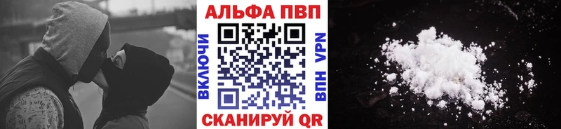 Alpha PVP VHQ  Райчихинск 