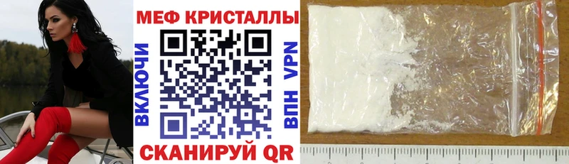 blacksprut ссылки  Райчихинск  Мефедрон мяу мяу  купить наркотики цена 