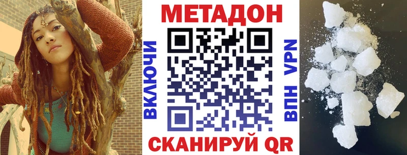 kraken зеркало  Райчихинск  МЕТАДОН methadone 